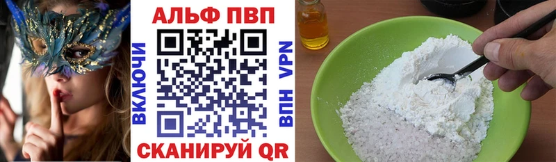 APVP Соль  Усть-Катав 