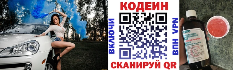 Codein напиток Lean (лин)  Усть-Катав 