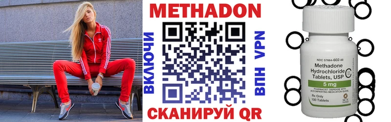 Метадон кристалл  что такое наркотик  Усть-Катав 